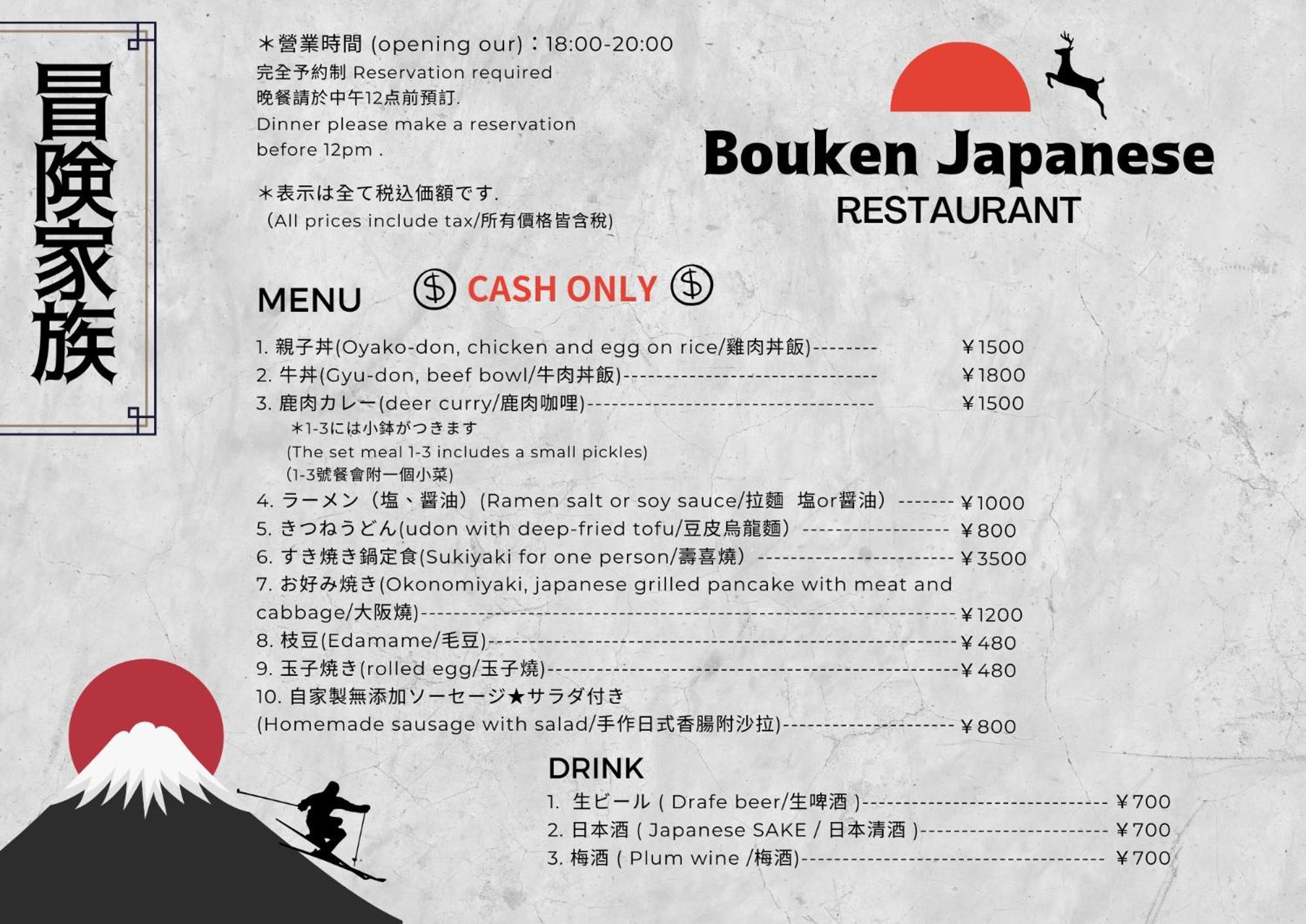Ostello Boken Kazoku Kutchan Esterno foto